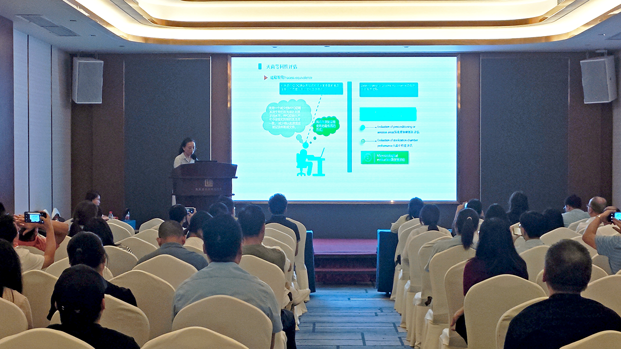 【活動(dòng)回顧】醫(yī)療器械ISO14971風(fēng)險(xiǎn)管理&ISO13485過程確認(rèn)&環(huán)氧乙烷滅菌研討會(huì)順利開展